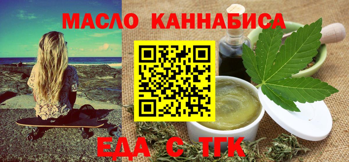 Саратов  Canna-Cookies конопля  Вход с VPN 