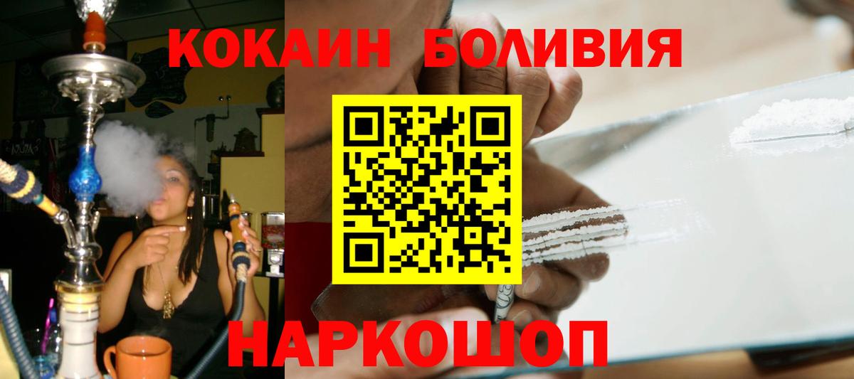 COCAIN Колумбийский  COCAIN VHQ  Вход с VPN  Саратов 
