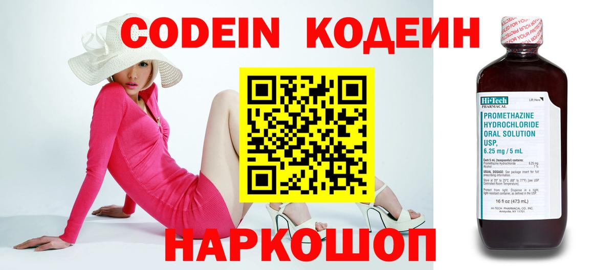 Саратов  Кодеиновый сироп Lean напиток Lean (лин)  Кодеиновый сироп Lean напиток Lean (лин)  Вход с VPN 