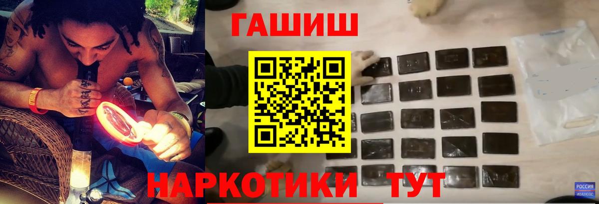 Гашиш Ice-O-Lator  Вход с VPN  ГАШИШ убойный  ГАШИШ  Саратов 