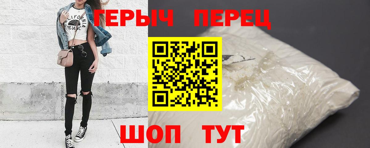Героин Афган Саратов