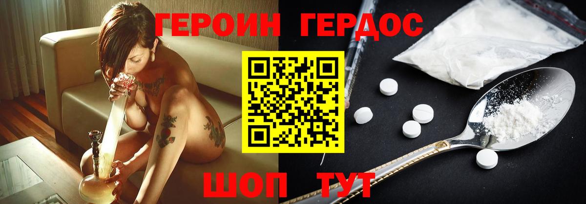 Героин хмурый  Вход с VPN  Саратов 