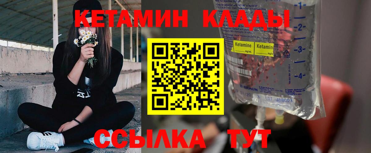 Кетамин ketamine Саратов