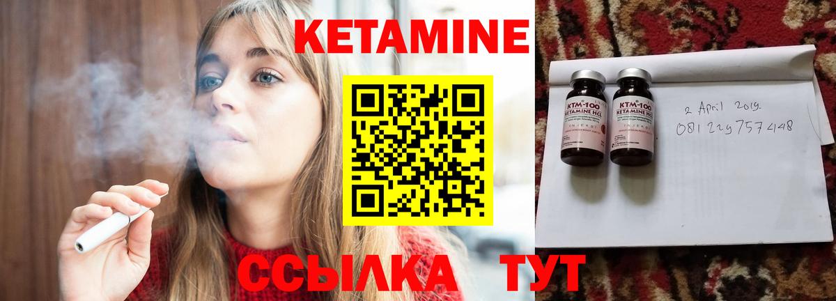 Кетамин VHQ  Вход с VPN  Саратов 