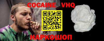 кокаин Волжский
