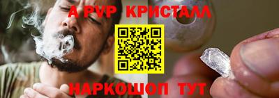 стафф Волгодонск