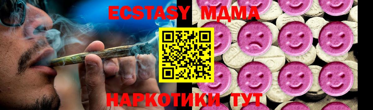 MDMA кристаллы  Вход с VPN  Саратов  MDMA crystal 