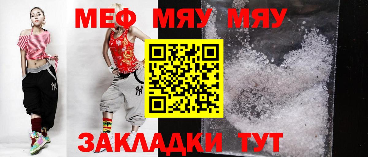 закладка  МЕФ  Саратов  Вход с VPN  Мефедрон 4 MMC 