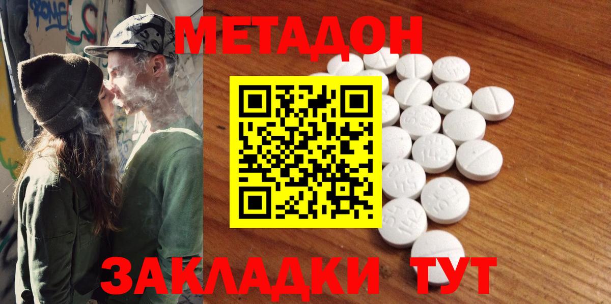 МЕТАДОН VHQ  hydra как войти  дарк нет телеграм  Саратов  Метадон белоснежный  Вход с VPN 