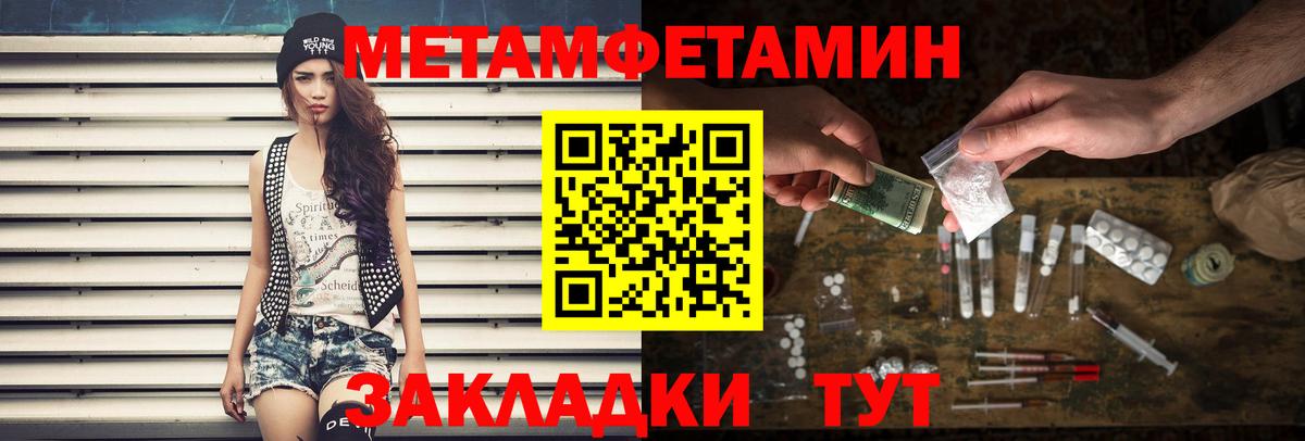 Метамфетамин  МЕТАМФЕТАМИН мет  Вход с VPN  Саратов 